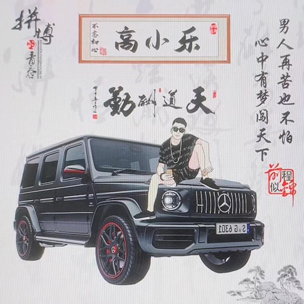 莱阳市小乐汽车服务中心