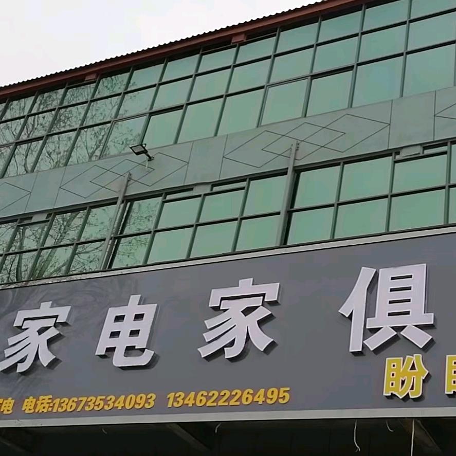 佳友家电制冷维修