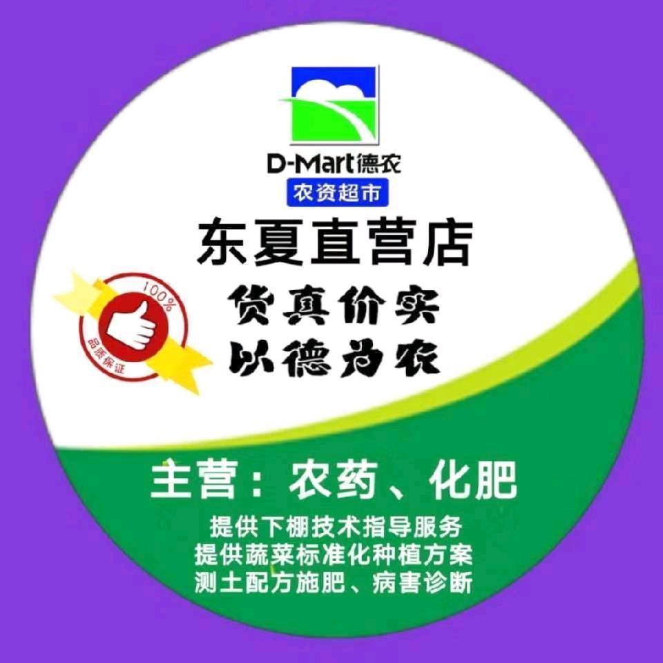 德农超市东夏店