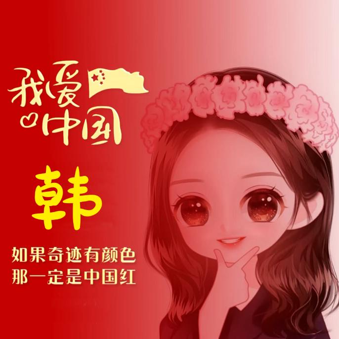 姹紫嫣红