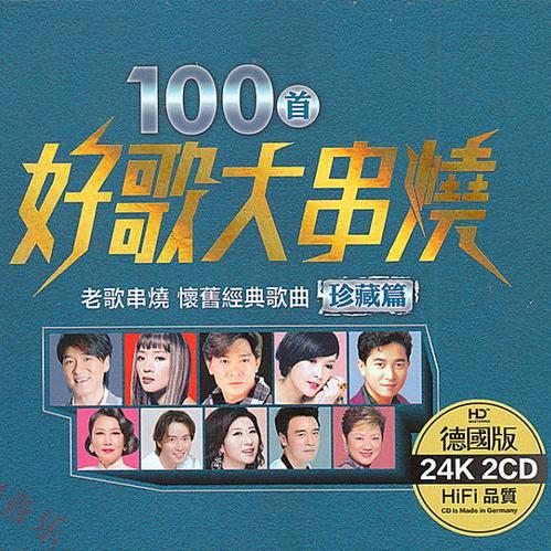 壹缘好歌大全