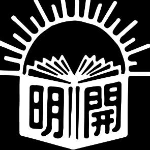 开明出版社