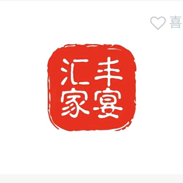 汇丰家宴妈妈菜