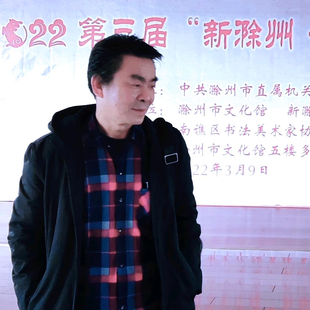 傅剑书画
