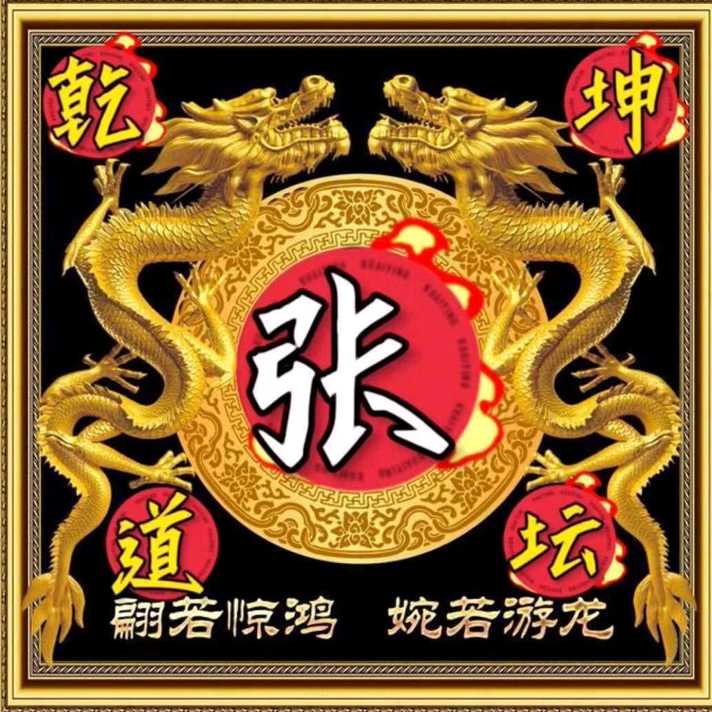 张小三易经FS