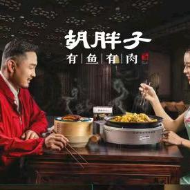 胡胖子精致湘菜粤菜（大理店）