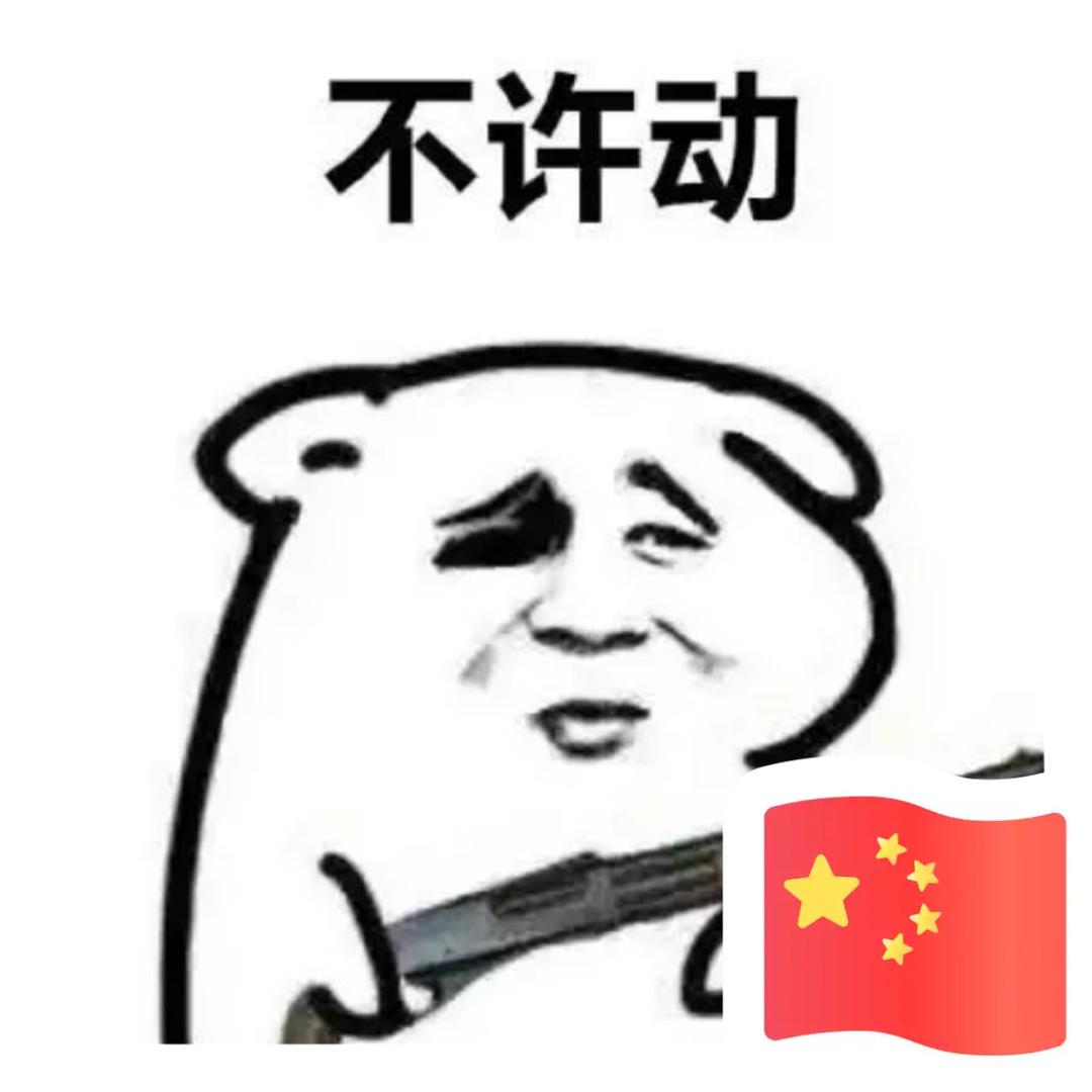 永承