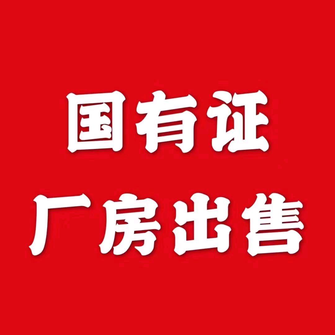 厂房之家