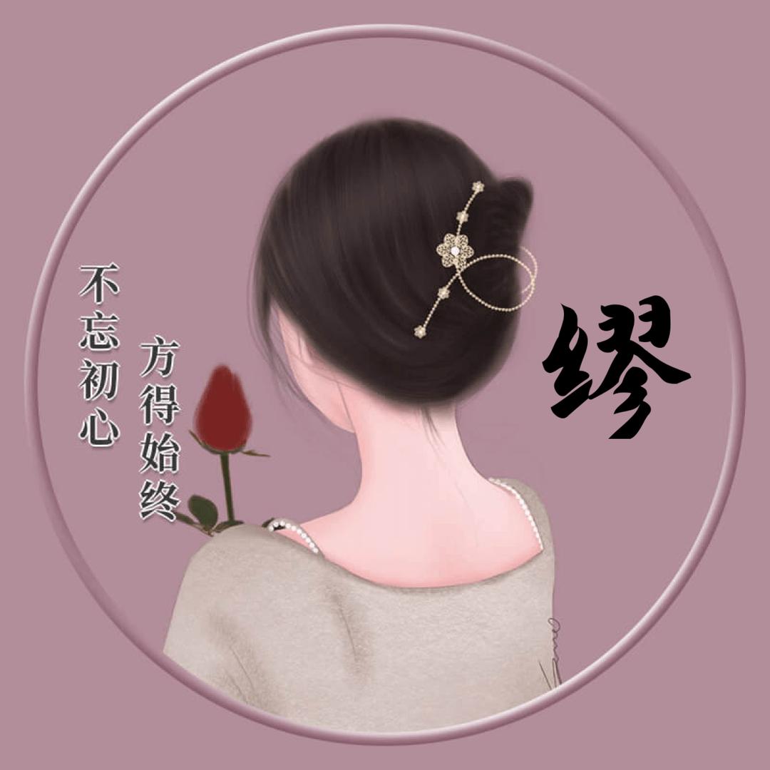 往后余生只爱自己