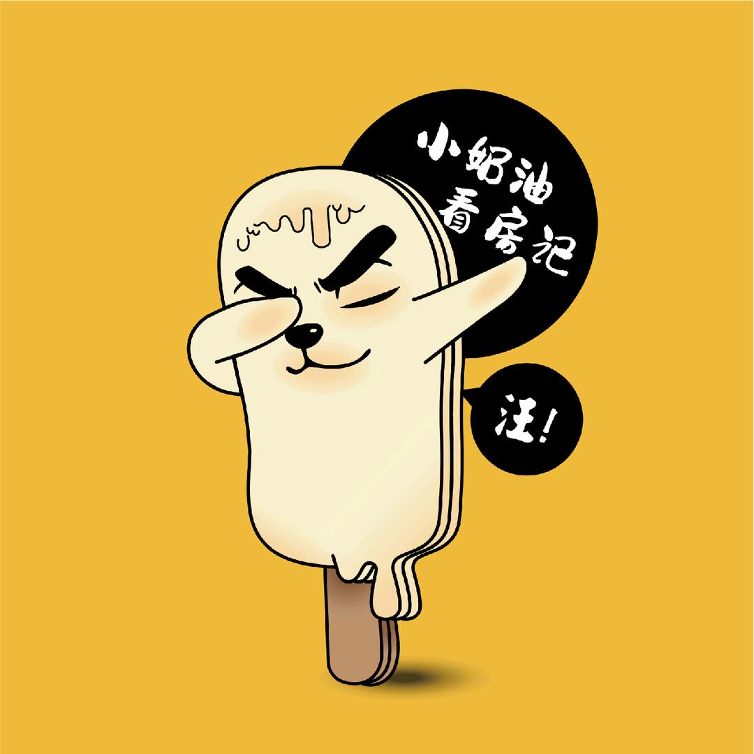 威武看房记