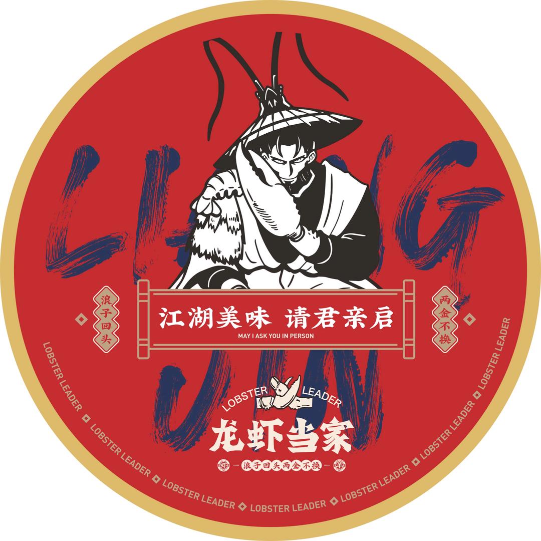 龙虾当家（萍乡店）