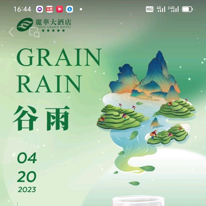 心想事成