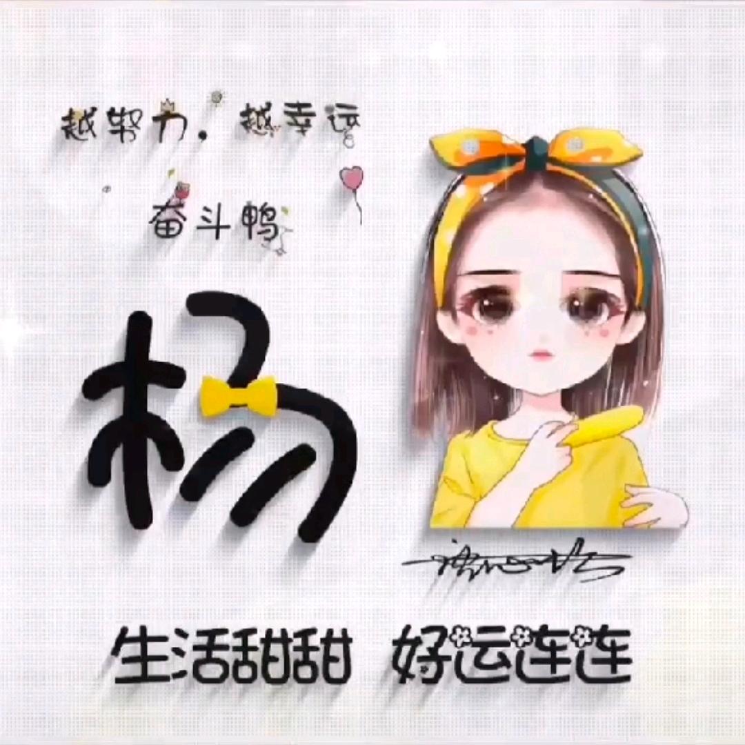 妞妞