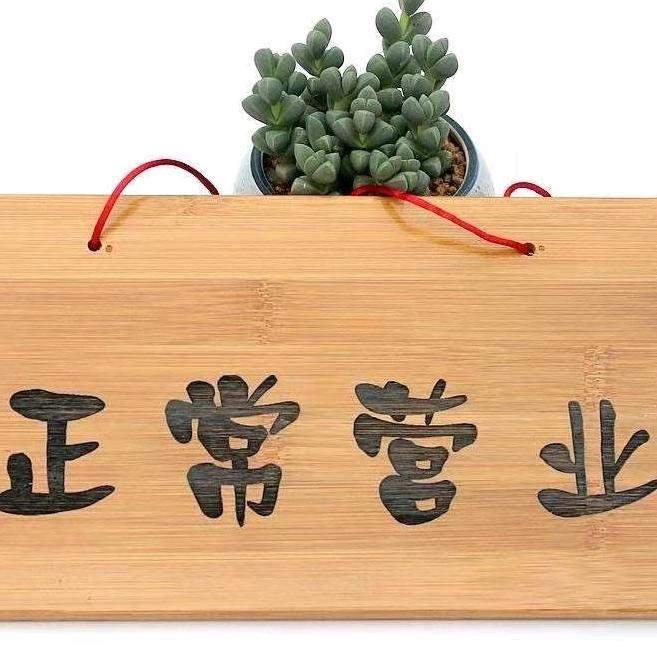 文达装饰工程部