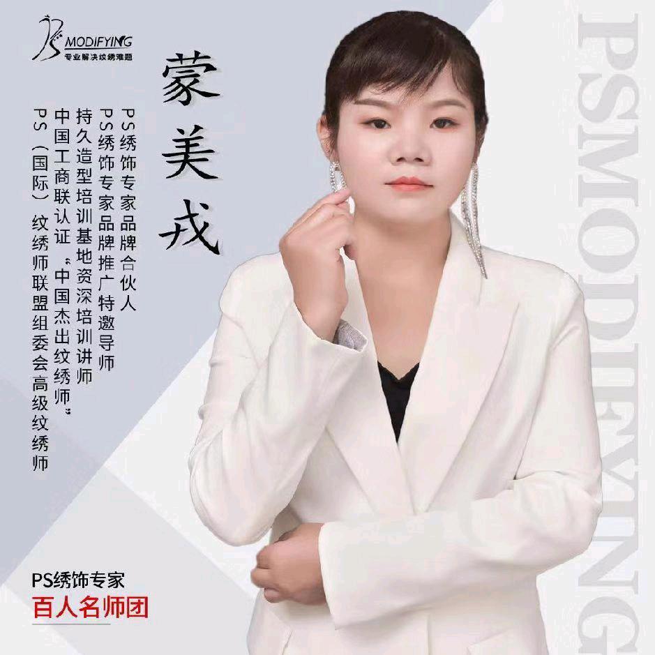 蒙姐美业在东莞