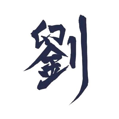 （爱家）全屋定制工厂