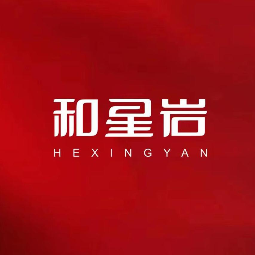 和星岩福建茶叶专卖店