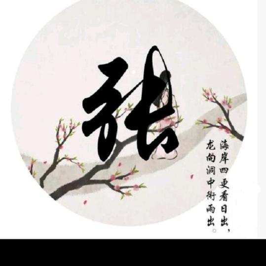 豫韵