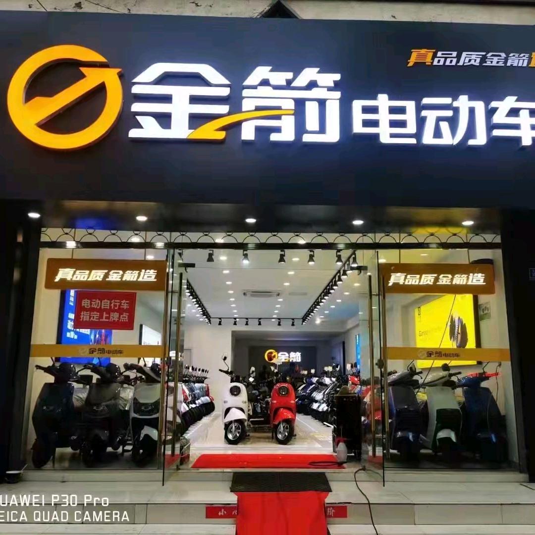 响水县博焱电动车有限公司