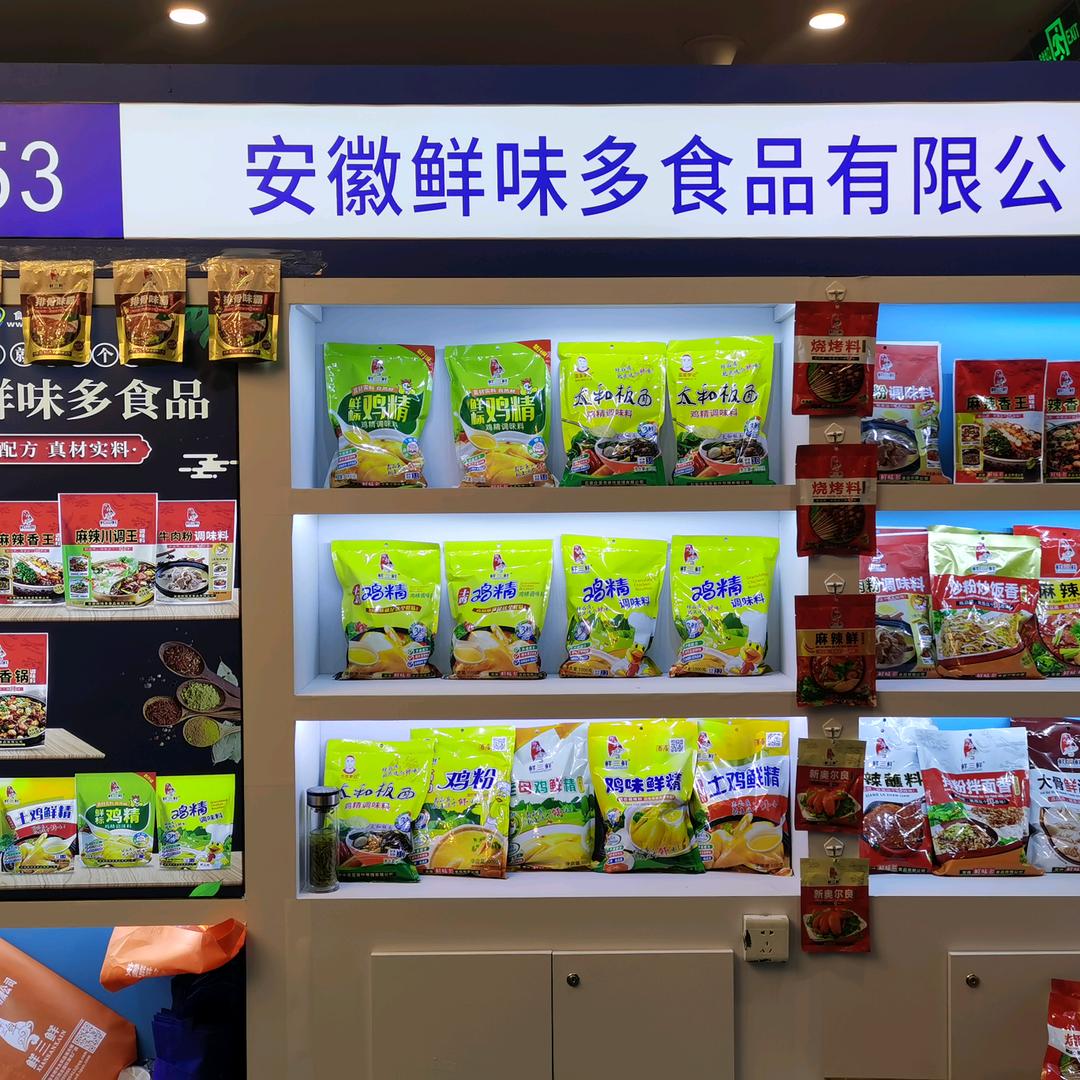 安徽鲜味多食品有限公司