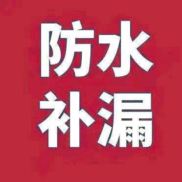 滑县乡镇防水材料工厂 免费招募：乡镇施工