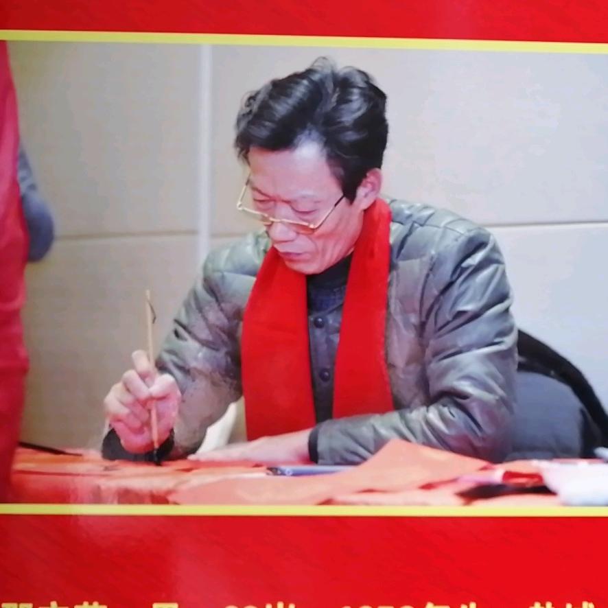 文荣书法