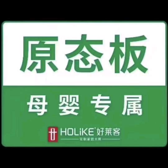 柏乡好莱客大家居
