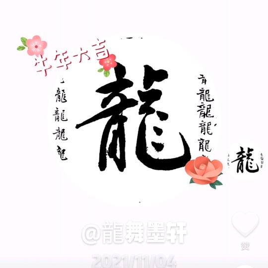 ໑ຼₒ₂5ღ᭄重启🦋人生꧔ꦿ᭄💞