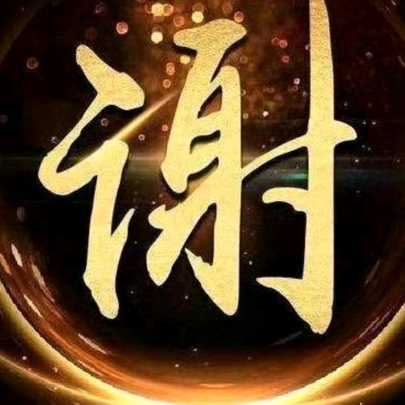 谢家看