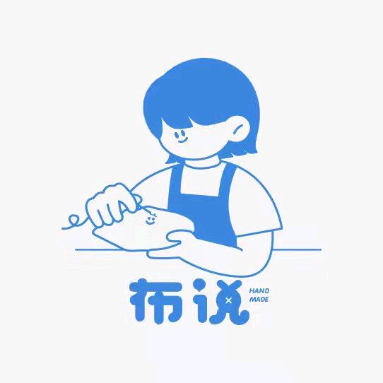 布说手作