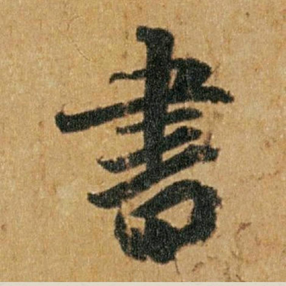 直播写字