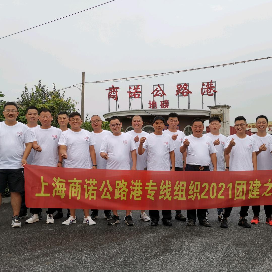商诺物流公路港