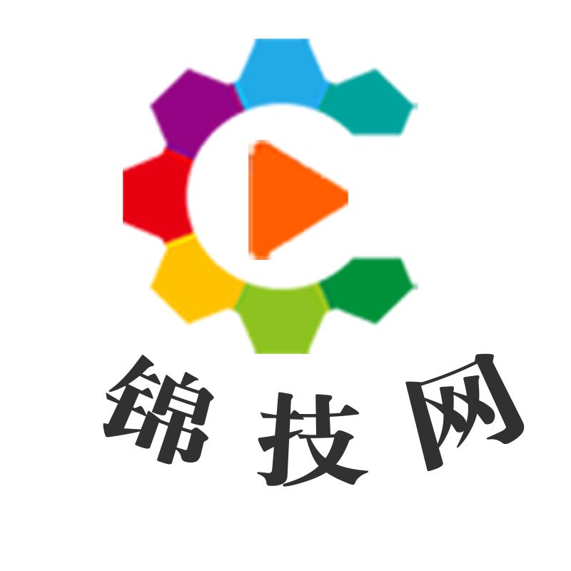 锦技