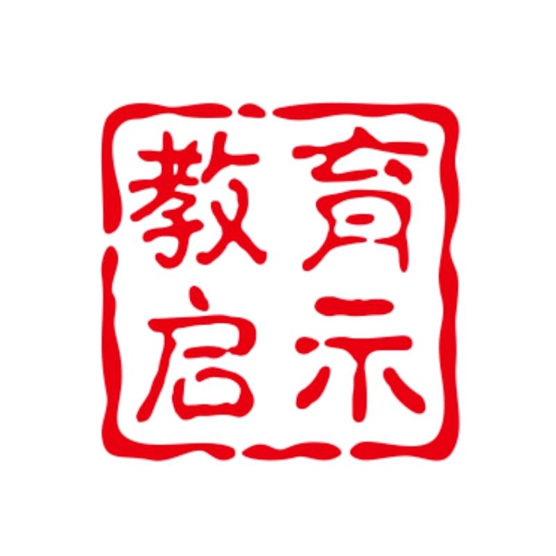 教育启示