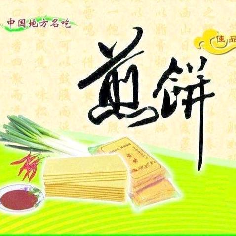 【靖宇县】艳姐手工大煎饼