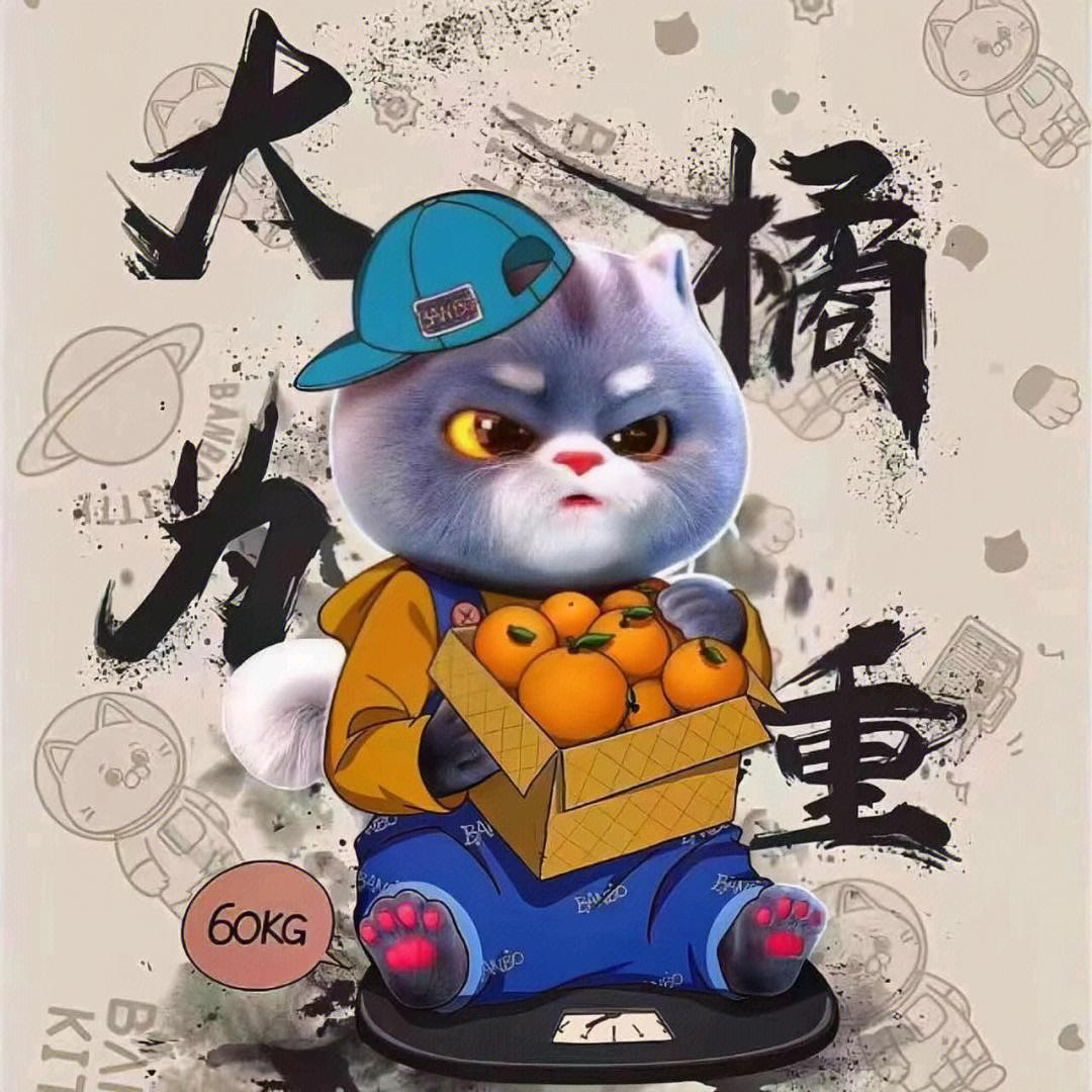 橘子