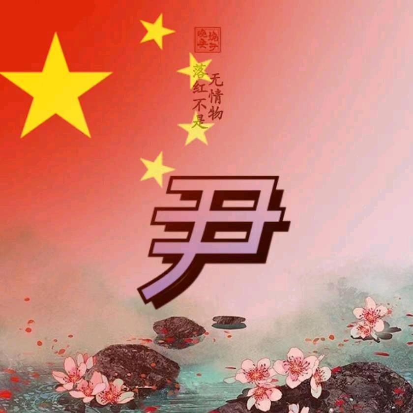 爱✔j