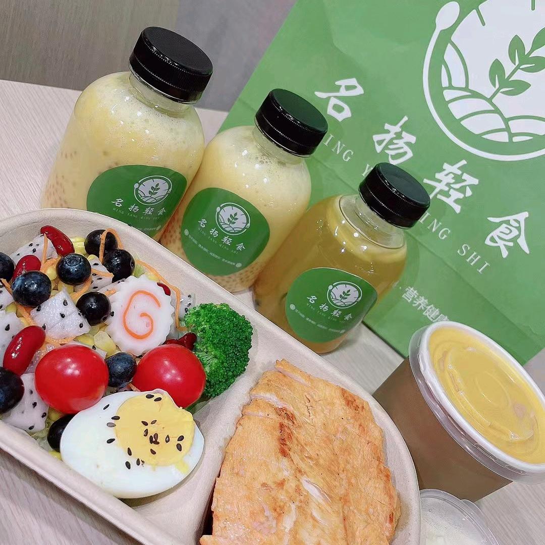 名扬轻食