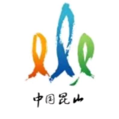 在昆山