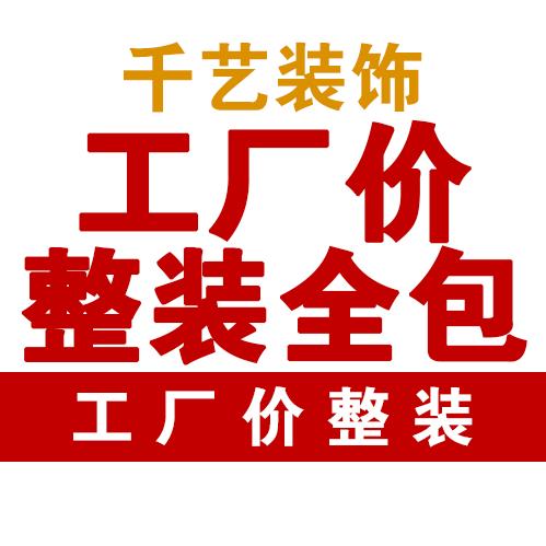 重庆千艺装饰设计