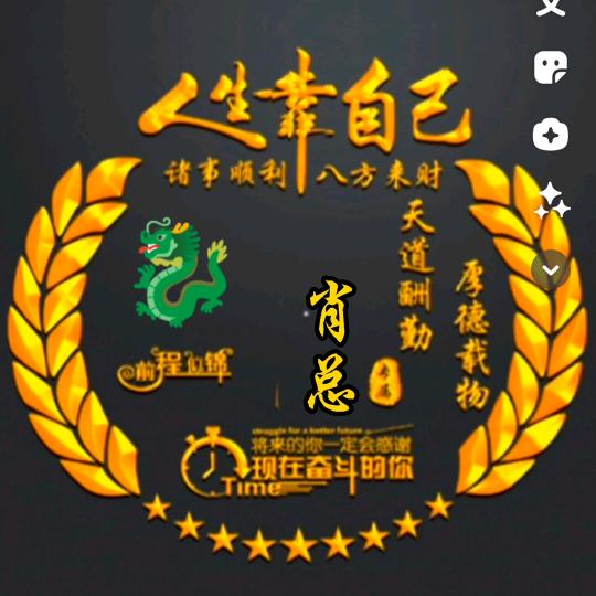 开心过好每一天