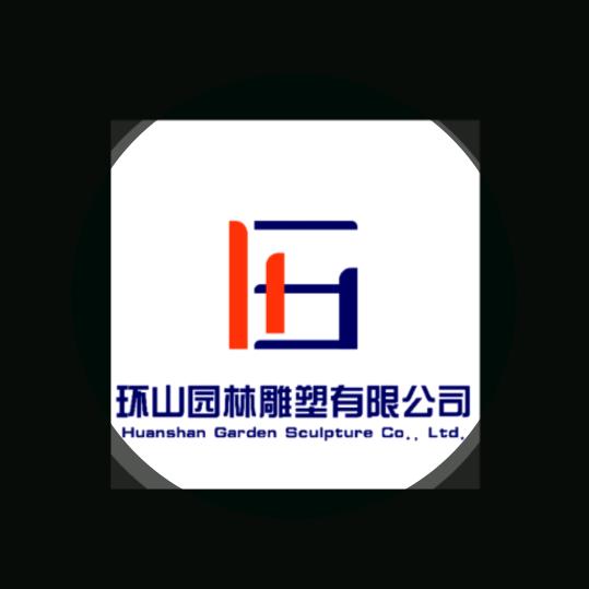 环山园林雕塑有限公司