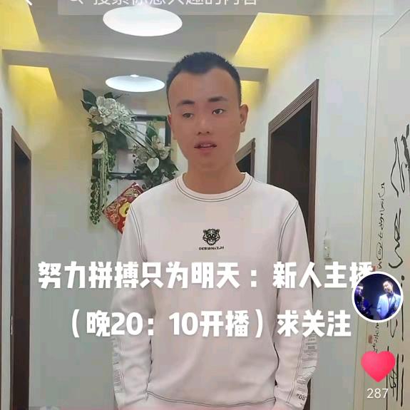 昊子的生活