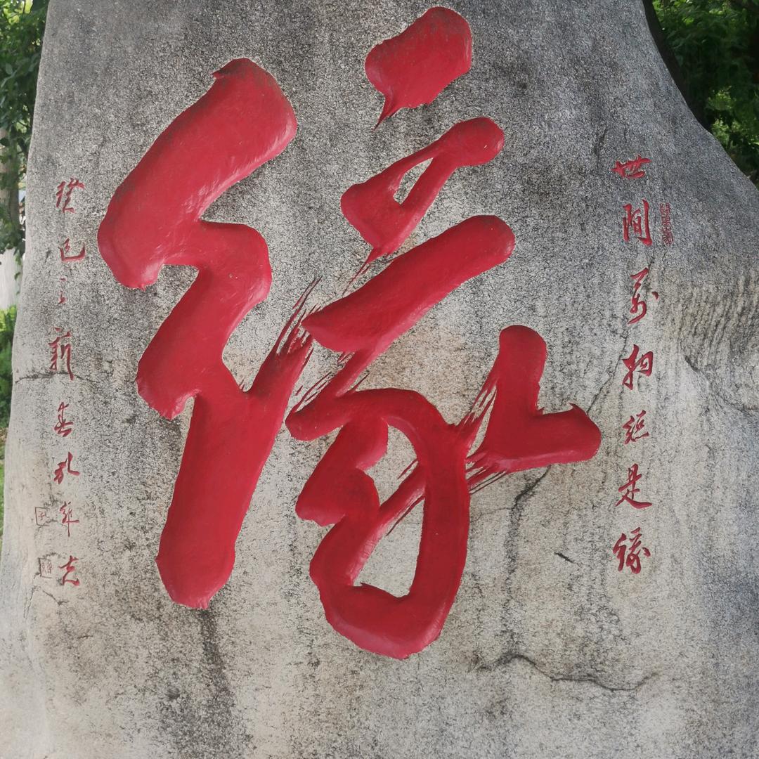 易奇缘