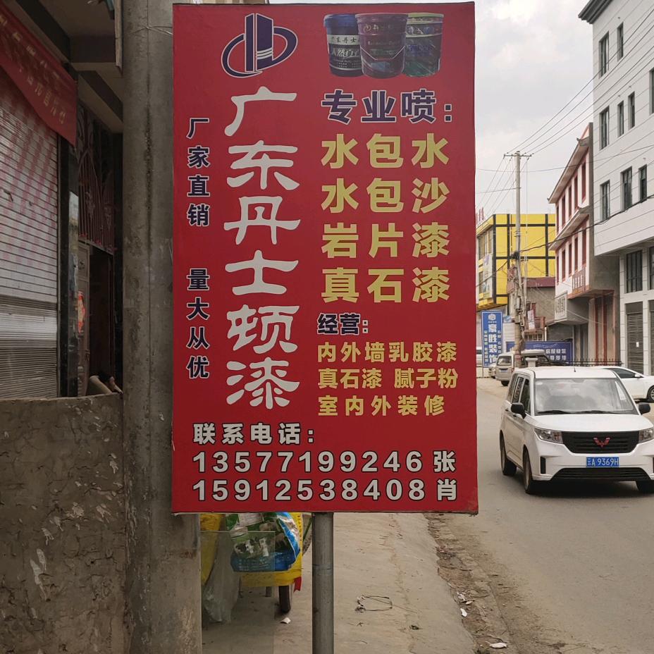 肖桃花