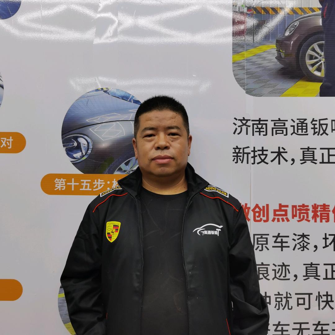 济南高通汽车钣喷中心