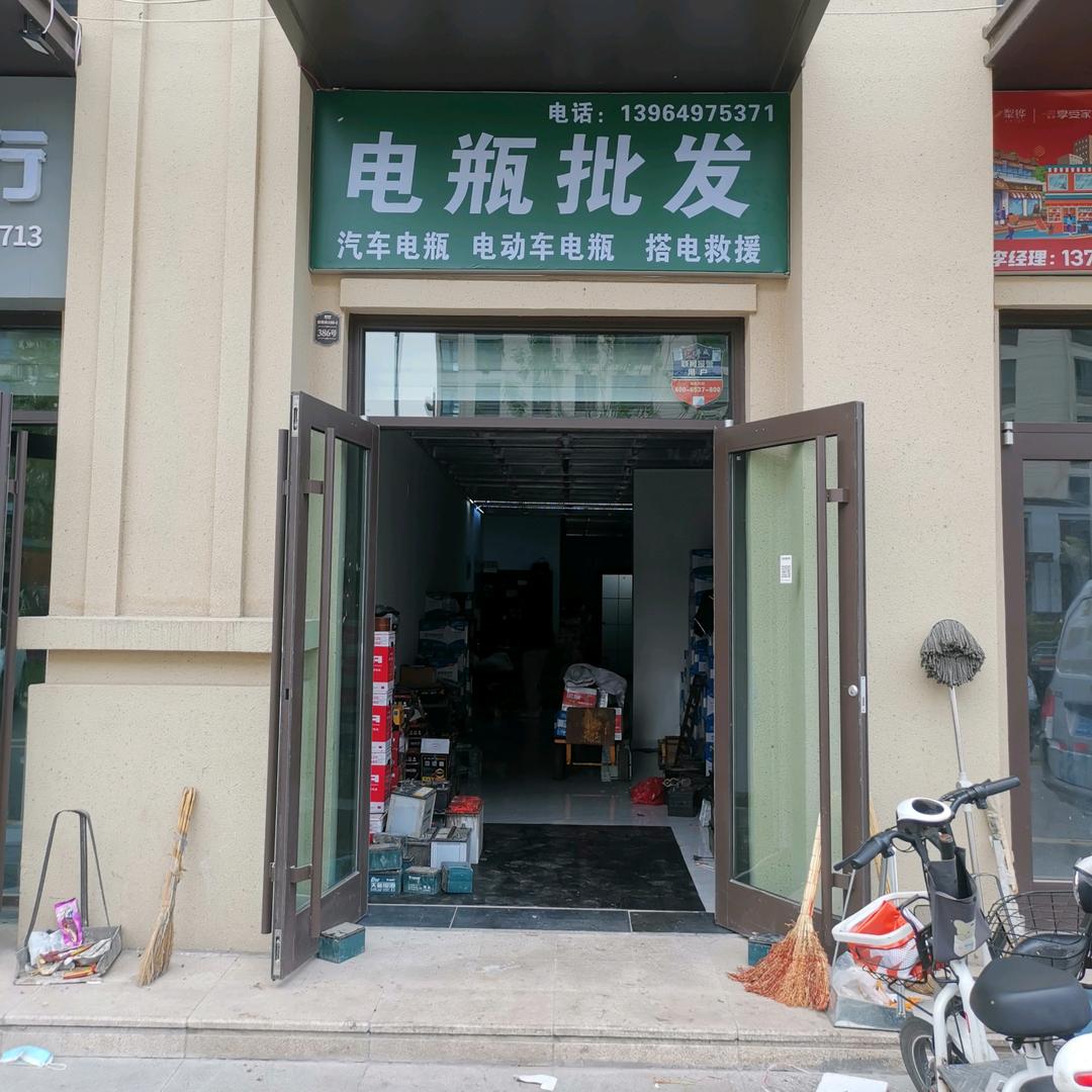 电瓶批发孙磊曲阜一中北至成学府北门对面