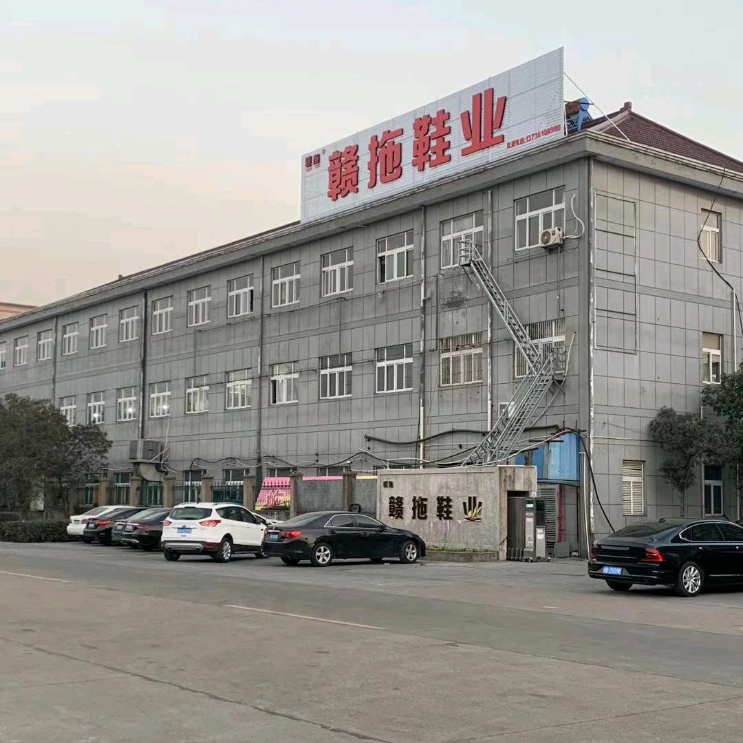静蒂日用品工厂