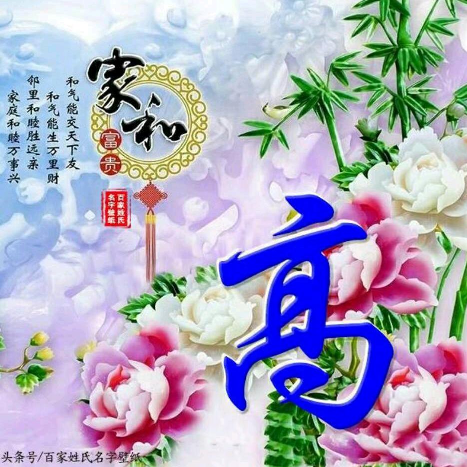 六六大顺