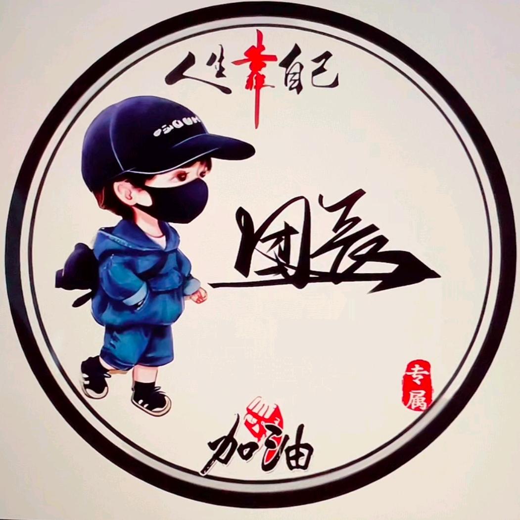 西贝團結